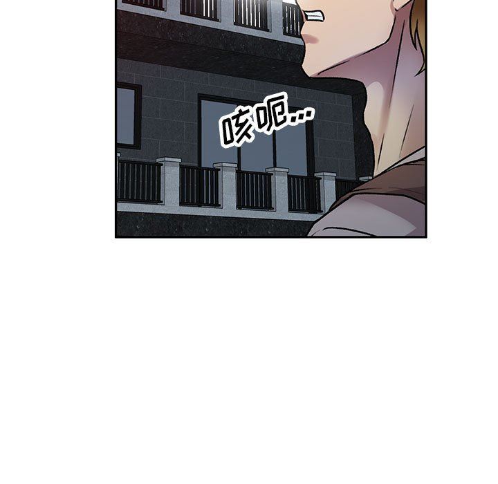 《私人家教》漫画 第26話