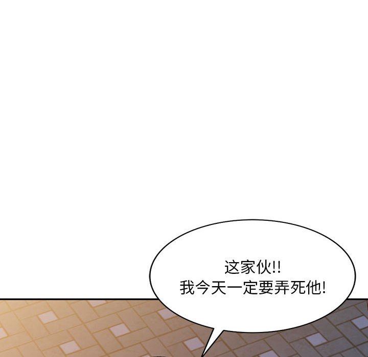 《私人家教》漫画 第26話