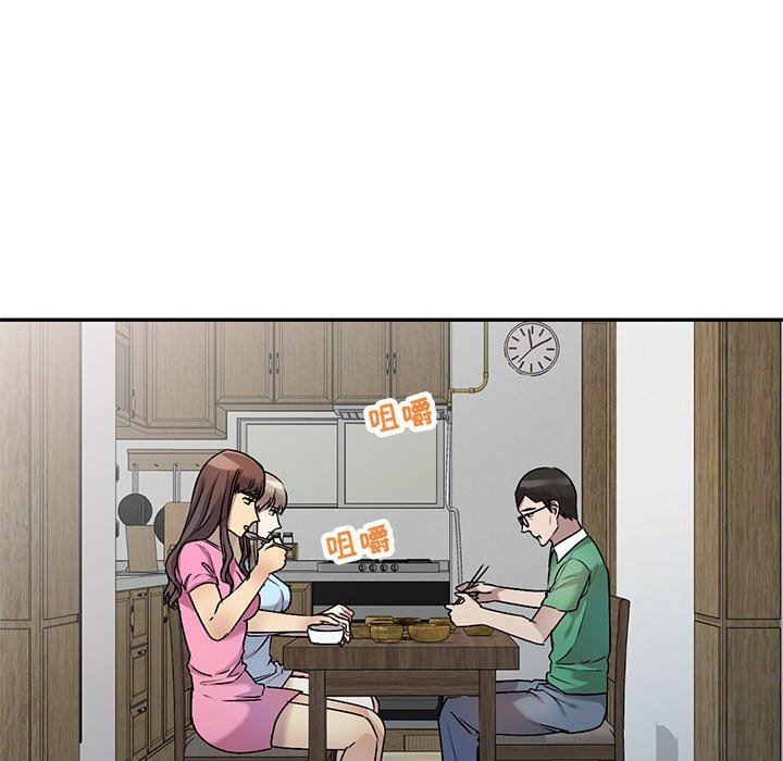 《私人家教》漫画 第26話