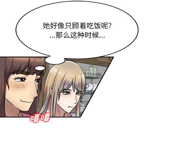 《私人家教》漫画 第26話