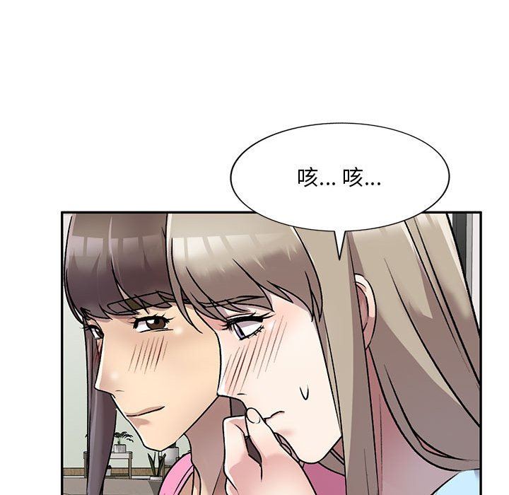 《私人家教》漫画 第26話
