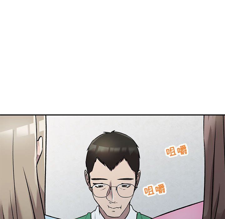 《私人家教》漫画 第26話