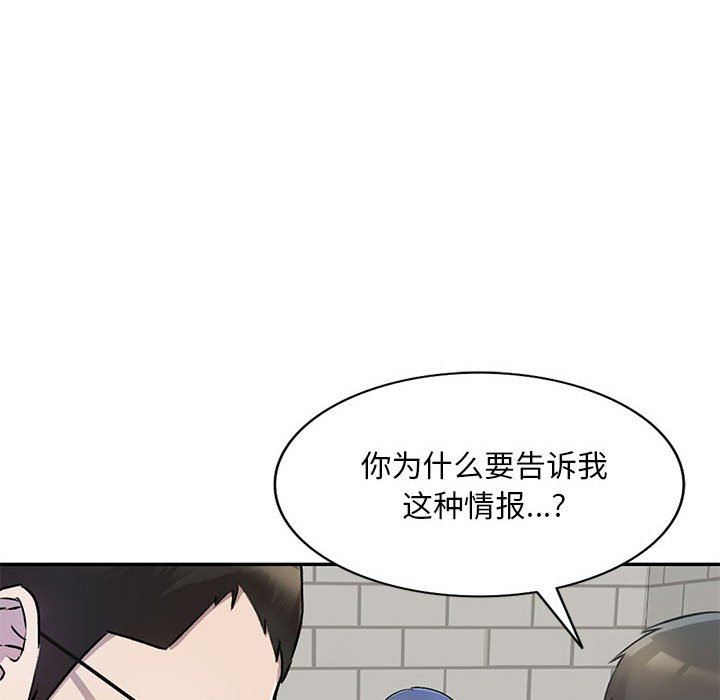 《私人家教》漫画 第26話