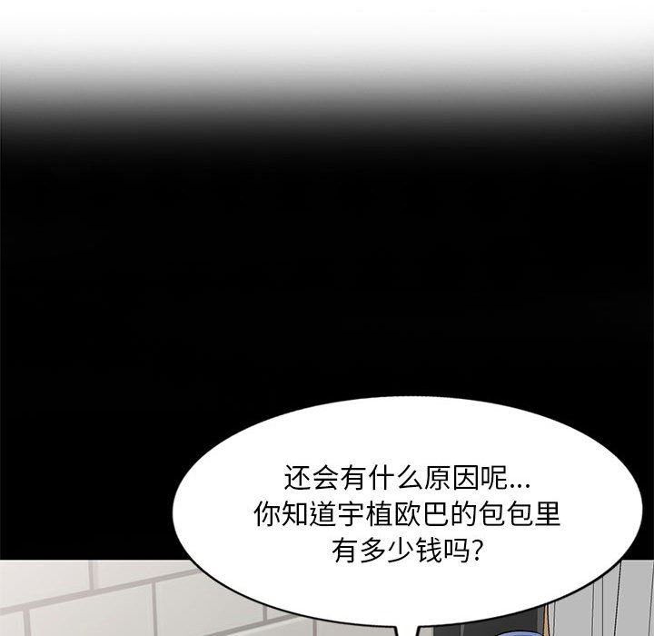 《私人家教》漫画 第26話