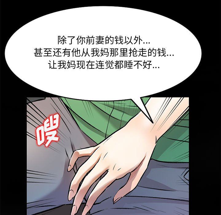 《私人家教》漫画 第26話