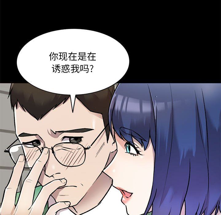 《私人家教》漫画 第26話