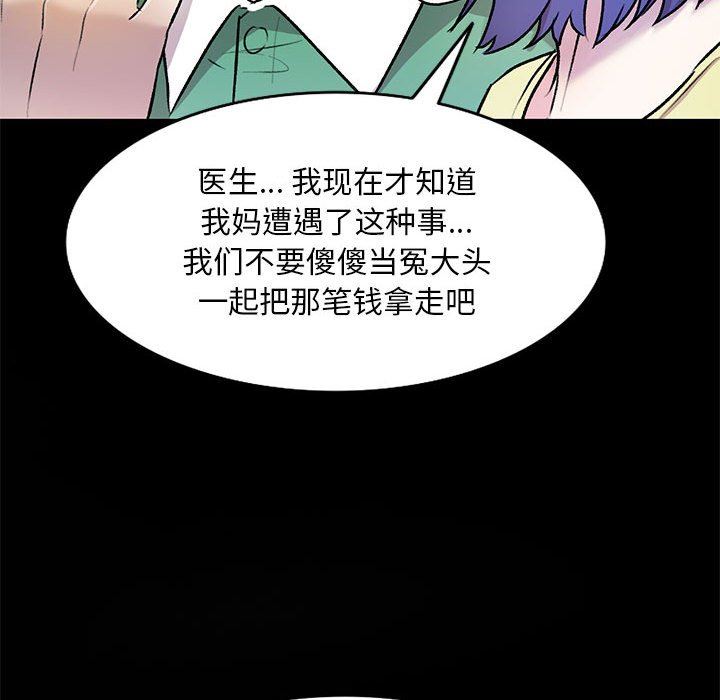 《私人家教》漫画 第26話