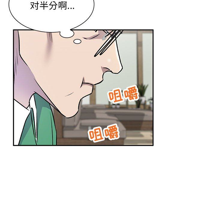 《私人家教》漫画 第26話