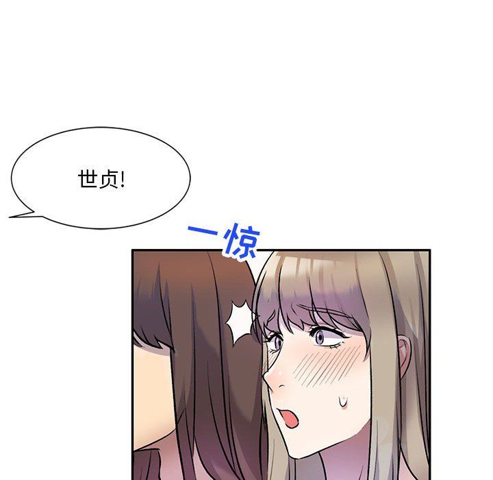 《私人家教》漫画 第26話