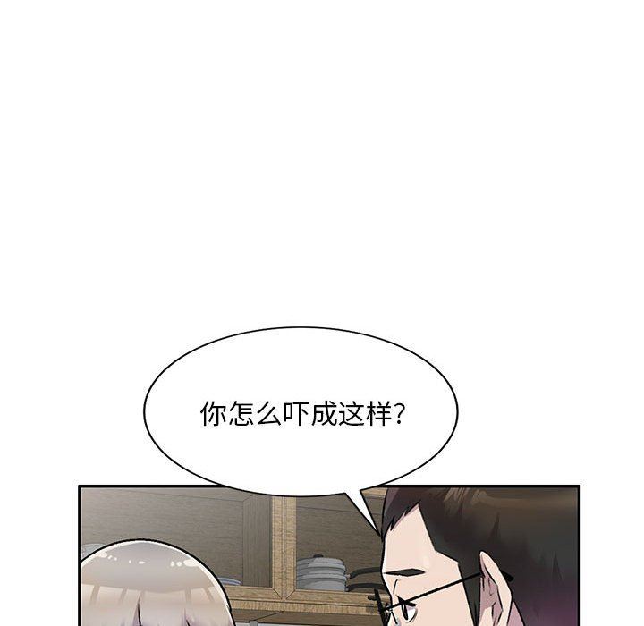 《私人家教》漫画 第26話