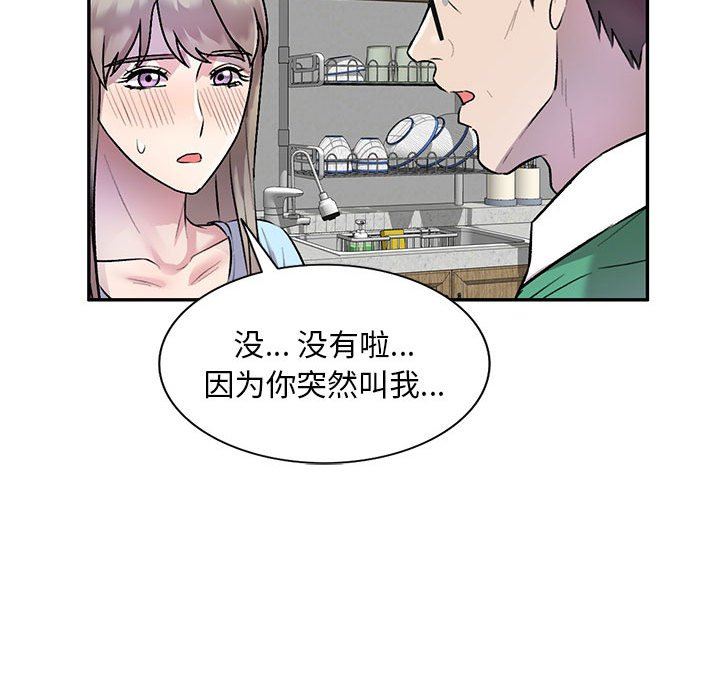 《私人家教》漫画 第26話