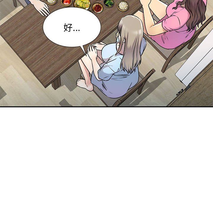 《私人家教》漫画 第26話