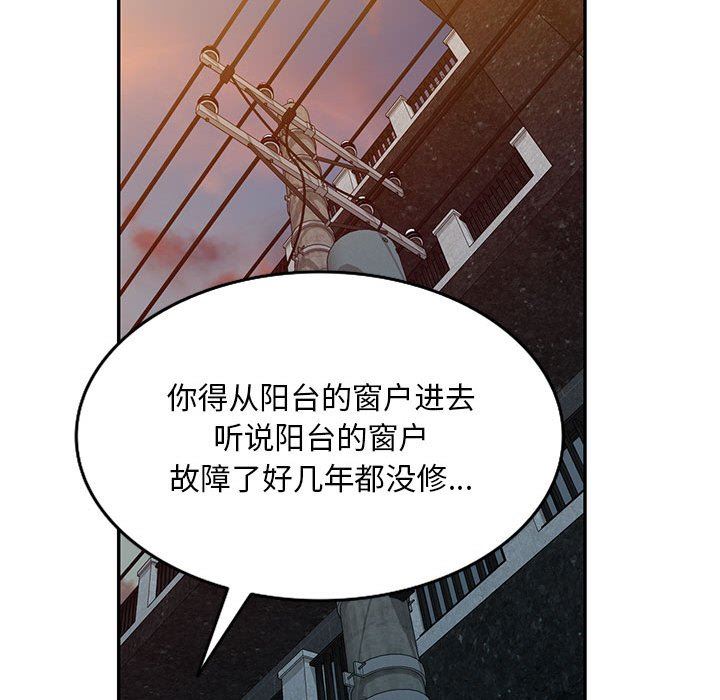 《私人家教》漫画 第26話