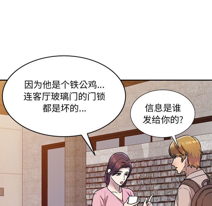 《私人家教》漫画 第26話
