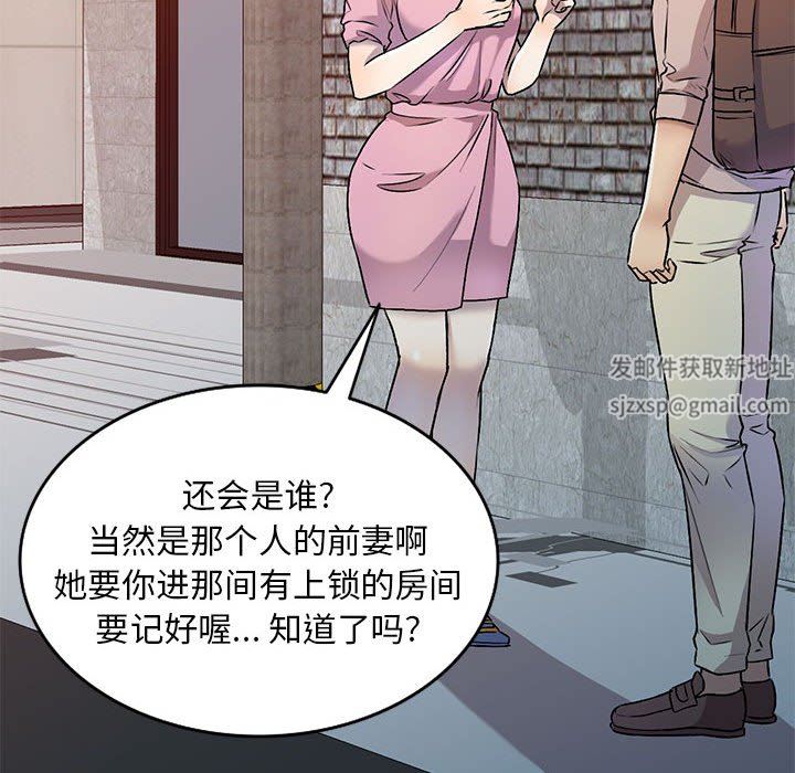 《私人家教》漫画 第26話