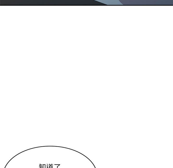 《私人家教》漫画 第26話