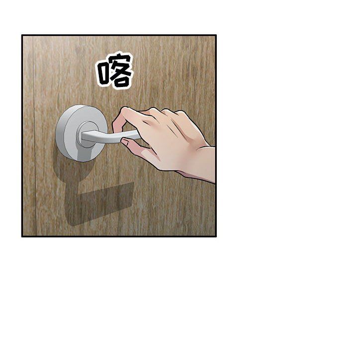 《私人家教》漫画 第26話