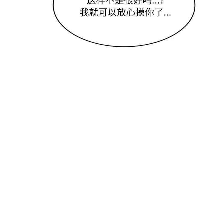 《私人家教》漫画 第26話