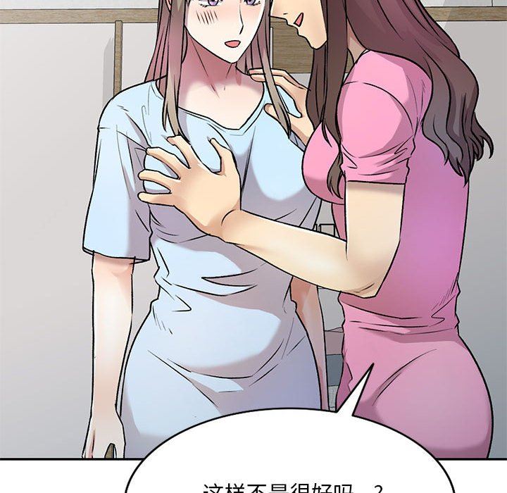 《私人家教》漫画 第26話