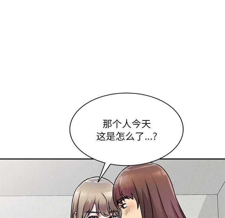 《私人家教》漫画 第26話