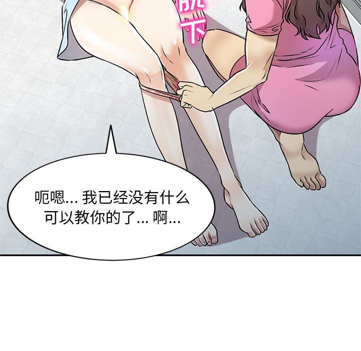 《私人家教》漫画 第26話