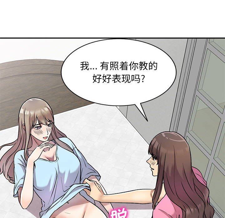 《私人家教》漫画 第26話