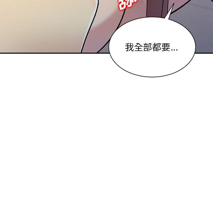 《私人家教》漫画 第26話