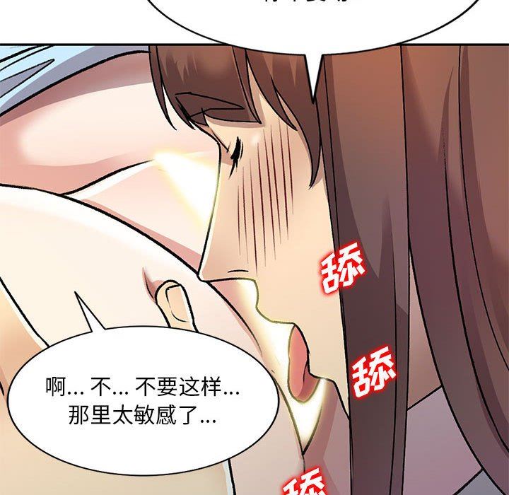 《私人家教》漫画 第26話