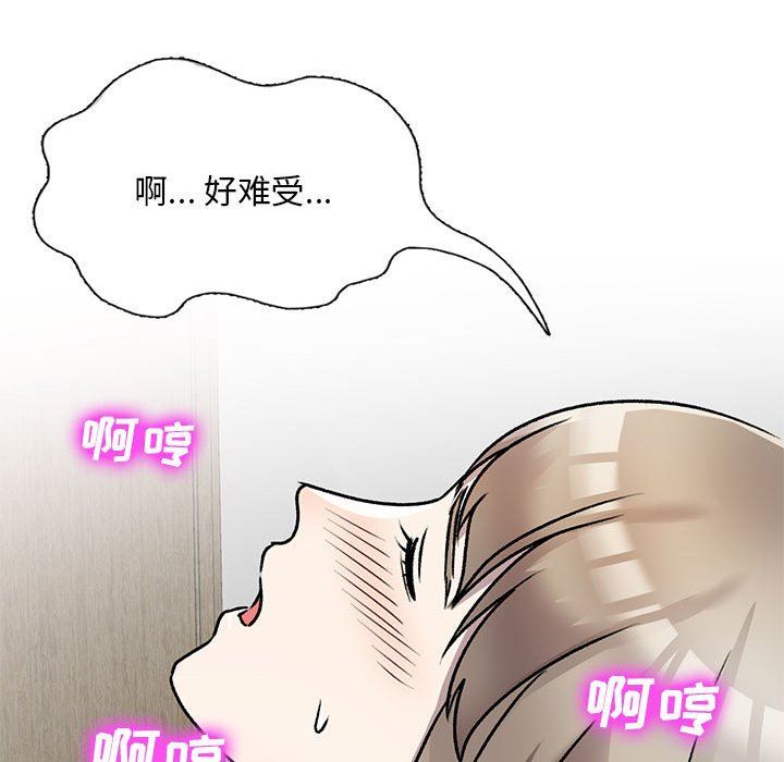 《私人家教》漫画 第26話