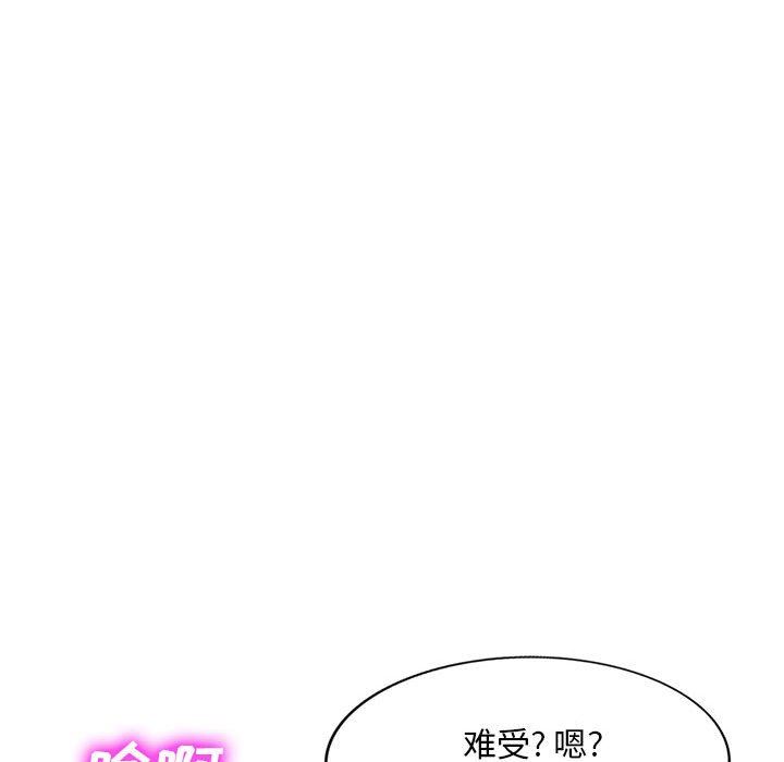 《私人家教》漫画 第26話