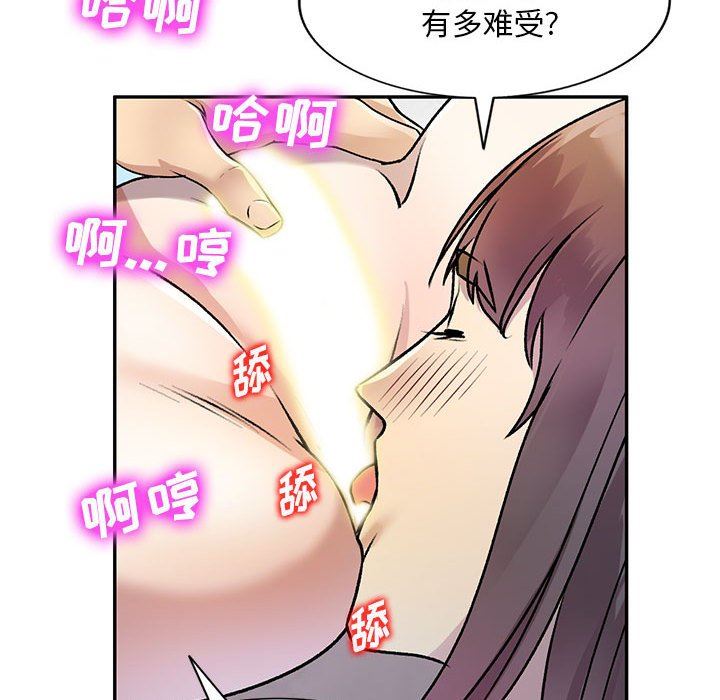 《私人家教》漫画 第26話