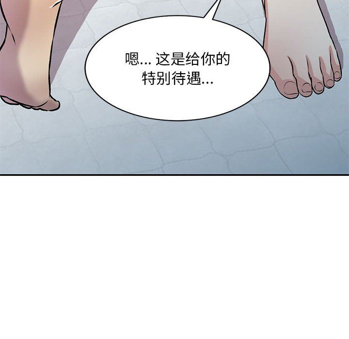 《私人家教》漫画 第26話