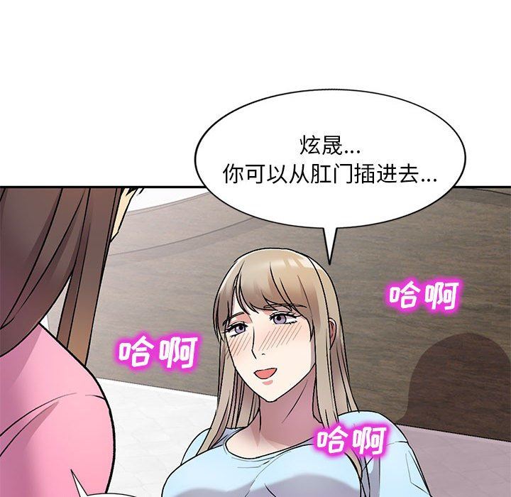 《私人家教》漫画 第26話