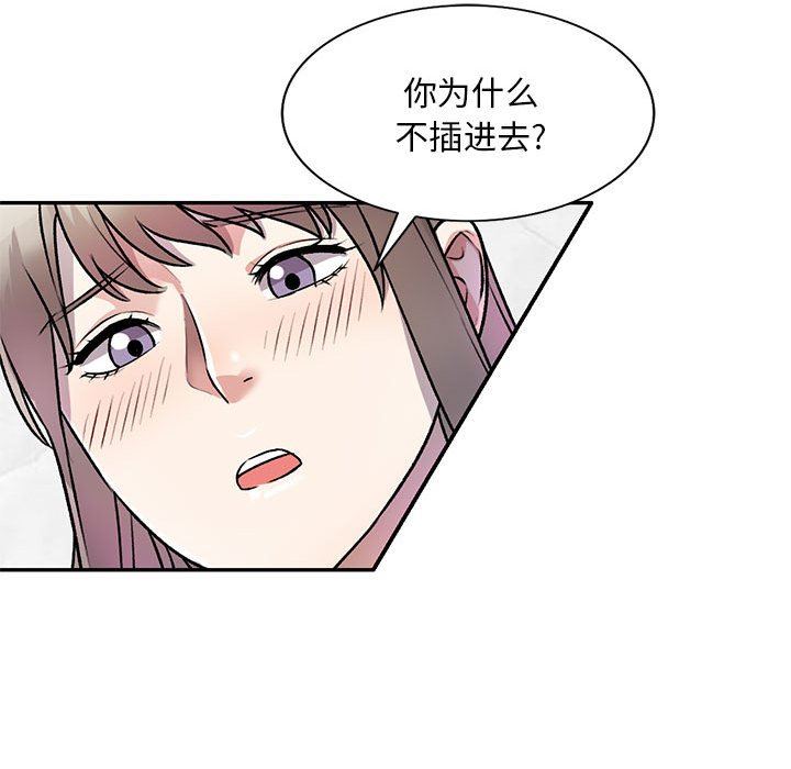 《私人家教》漫画 第26話