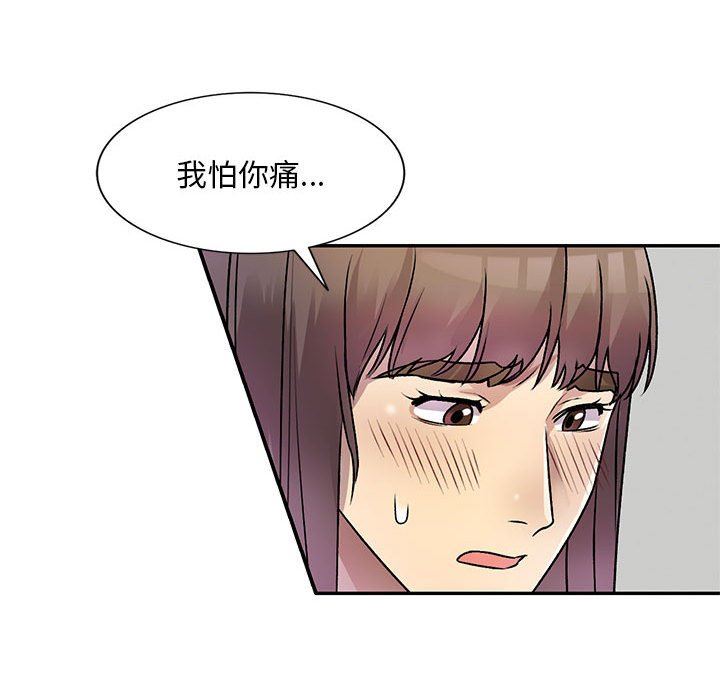 《私人家教》漫画 第26話