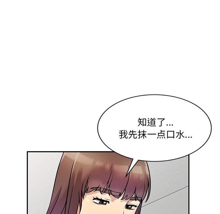 《私人家教》漫画 第26話
