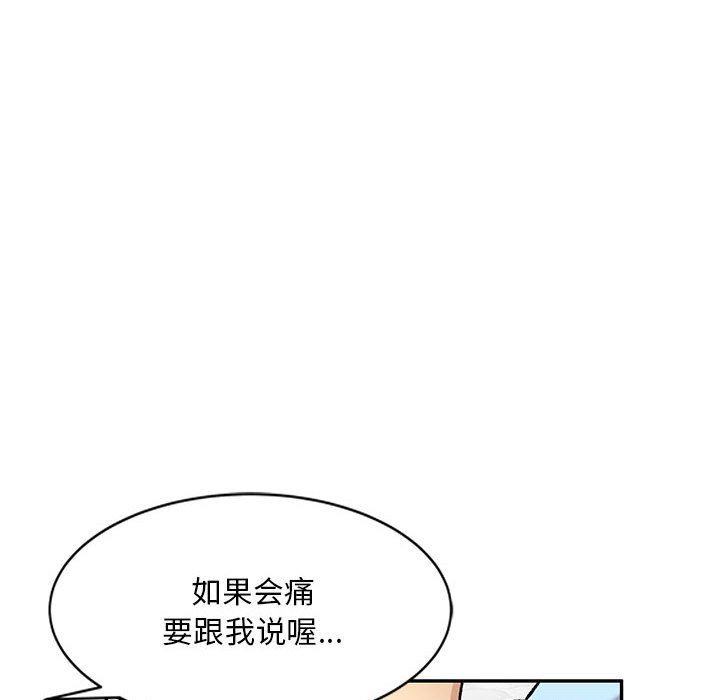 《私人家教》漫画 第26話