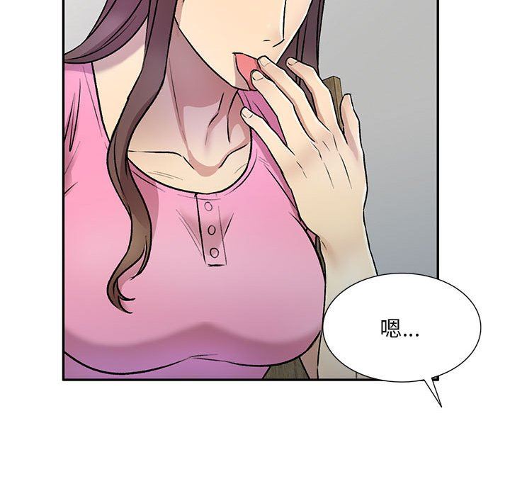 《私人家教》漫画 第26話