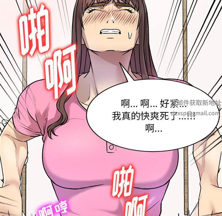 《私人家教》漫画 第26話