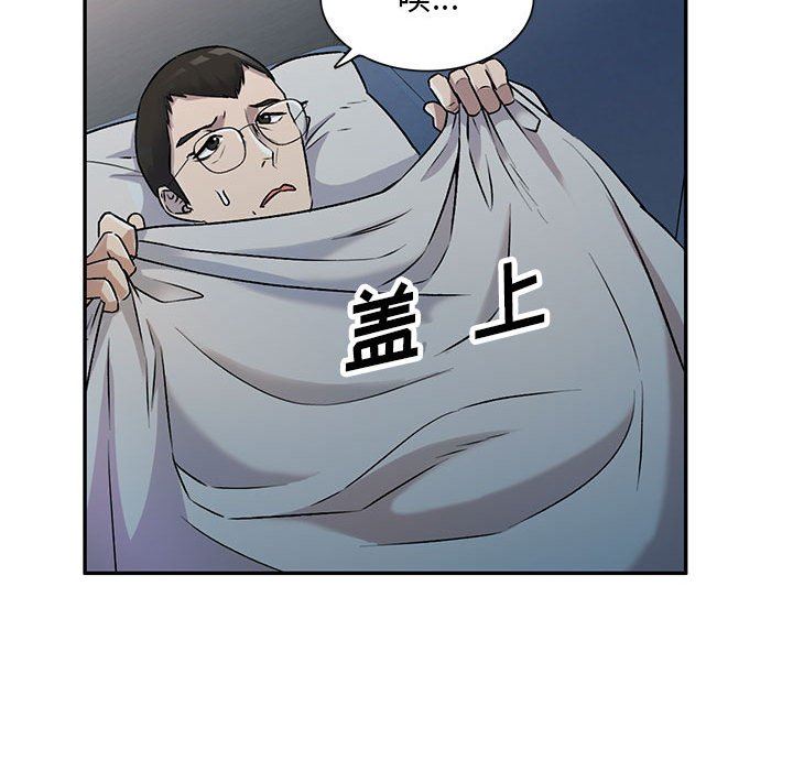 《私人家教》漫画 第26話