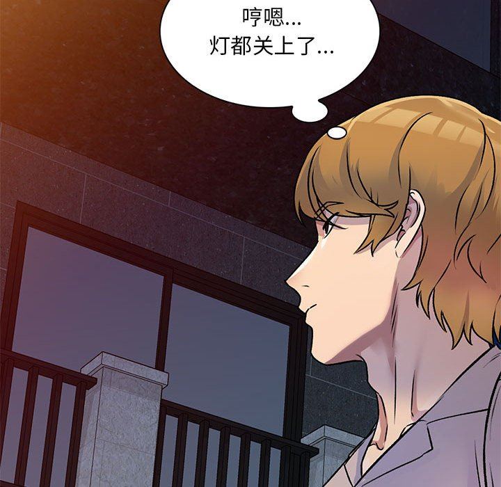 《私人家教》漫画 第26話