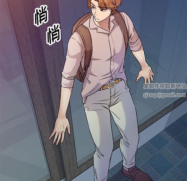 《私人家教》漫画 第26話