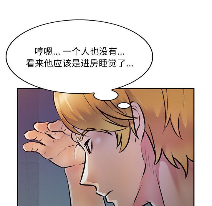 《私人家教》漫画 第26話