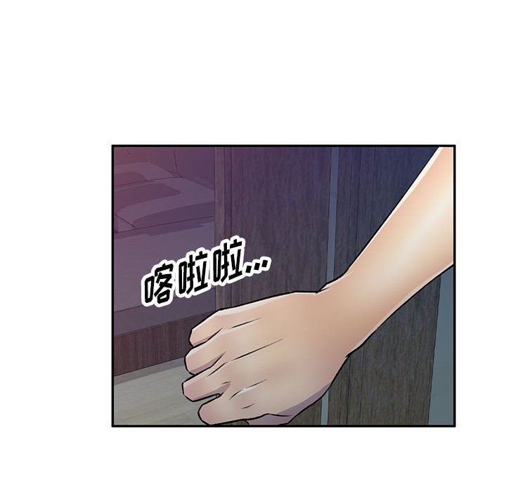 《私人家教》漫画 第26話