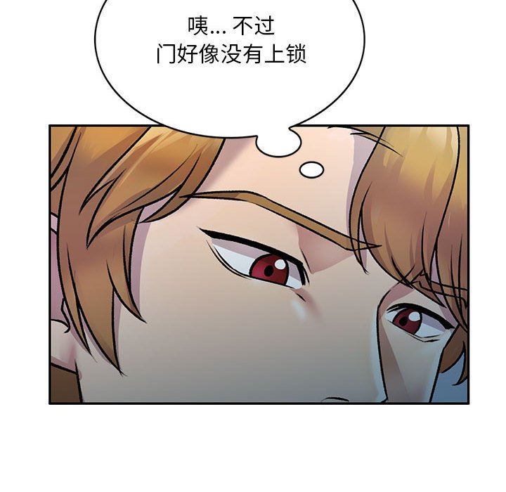 《私人家教》漫画 第26話
