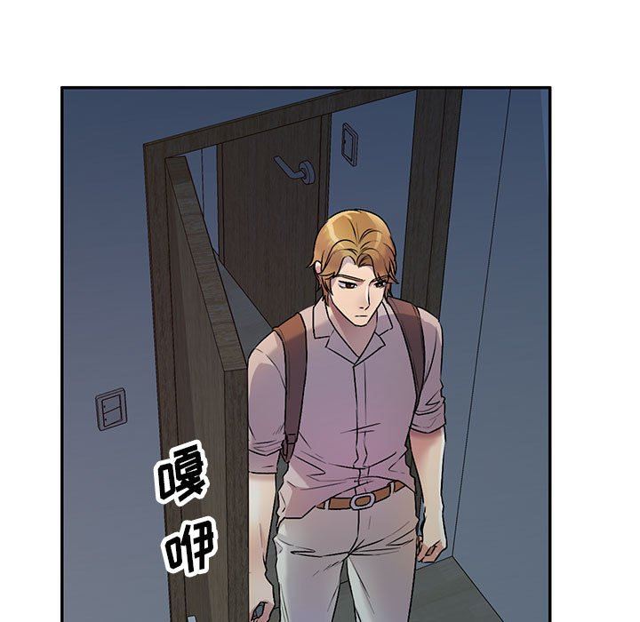 《私人家教》漫画 第26話