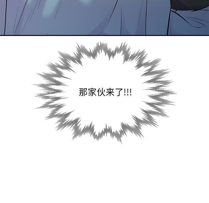 《私人家教》漫画 第26話