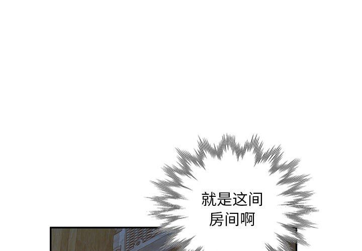 《私人家教》漫画 第27話