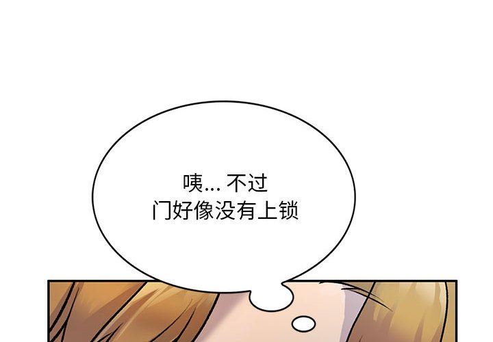 《私人家教》漫画 第27話