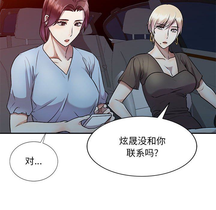 《私人家教》漫画 第27話